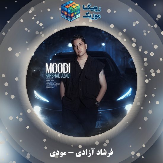 دانلود آهنگ مودی فرشاد آزادی